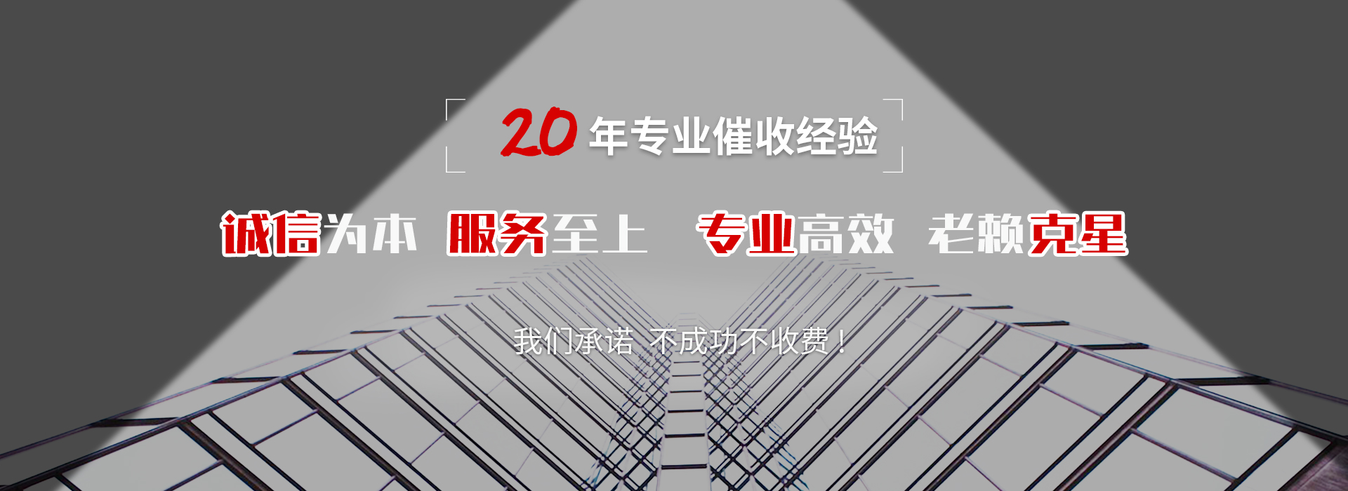 麦盖提追账公司